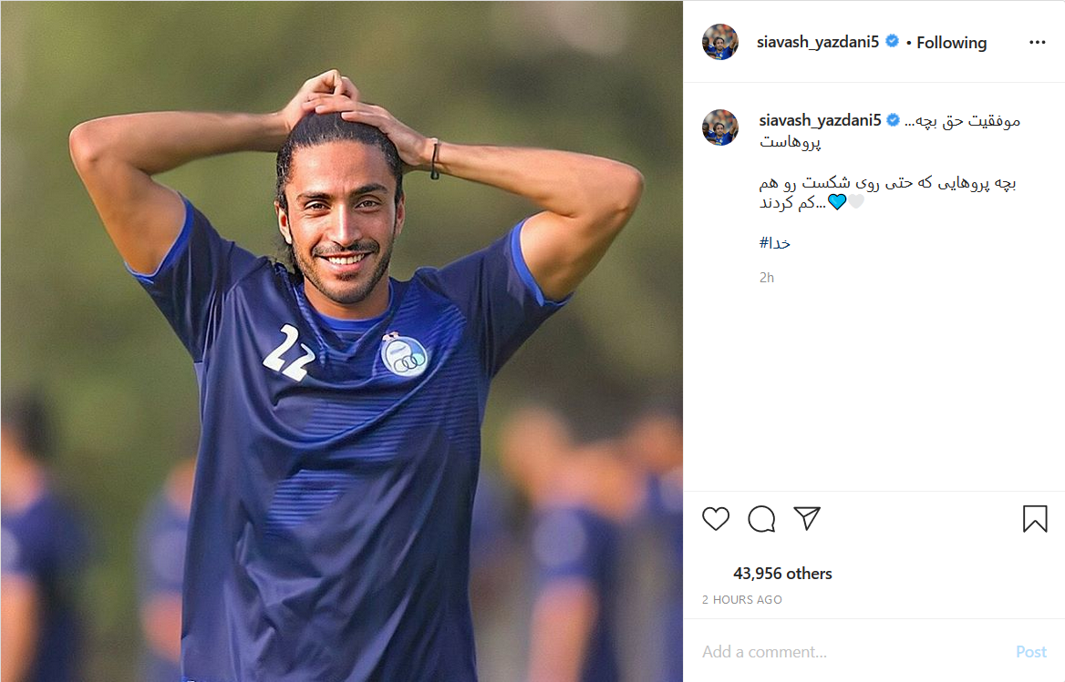 فوتبالیست معروف درباره تاثیر قضاوت دیگران در زندگی نوشت/ تصویر بازیکن پرسپولیس و پسر کوچکش