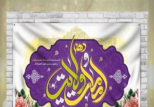اعلام برنامه های کانون پرورش فکری به مناسبت دهه امامت