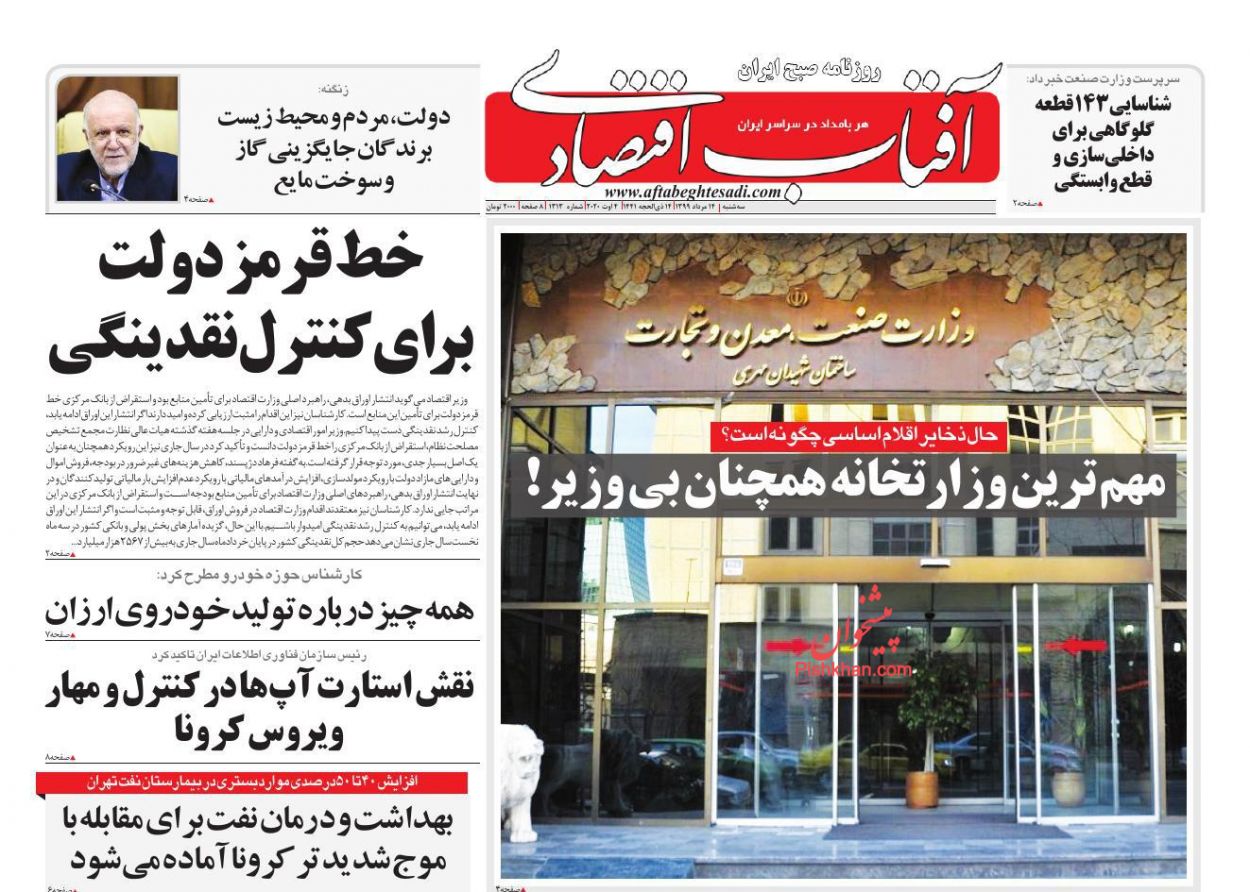 خط قرمز دولت برای کنترل نقدینگی/ بساز و بفروش ها باید مالیات بدهند/ راهکار ساماندهی آشفته بازار خودرو چیست؟