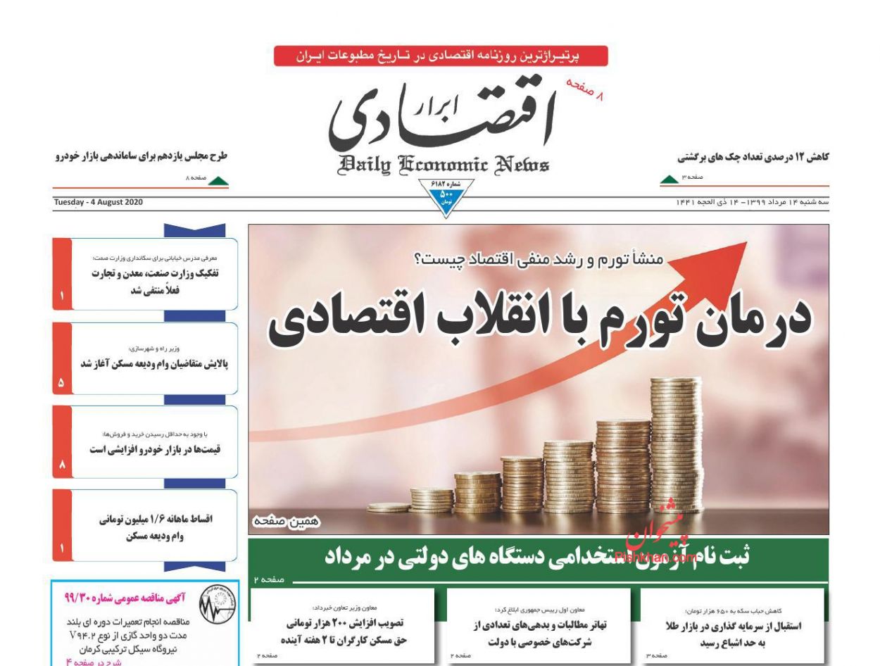 خط قرمز دولت برای کنترل نقدینگی/ بساز و بفروش ها باید مالیات بدهند/ راهکار ساماندهی آشفته بازار خودرو چیست؟