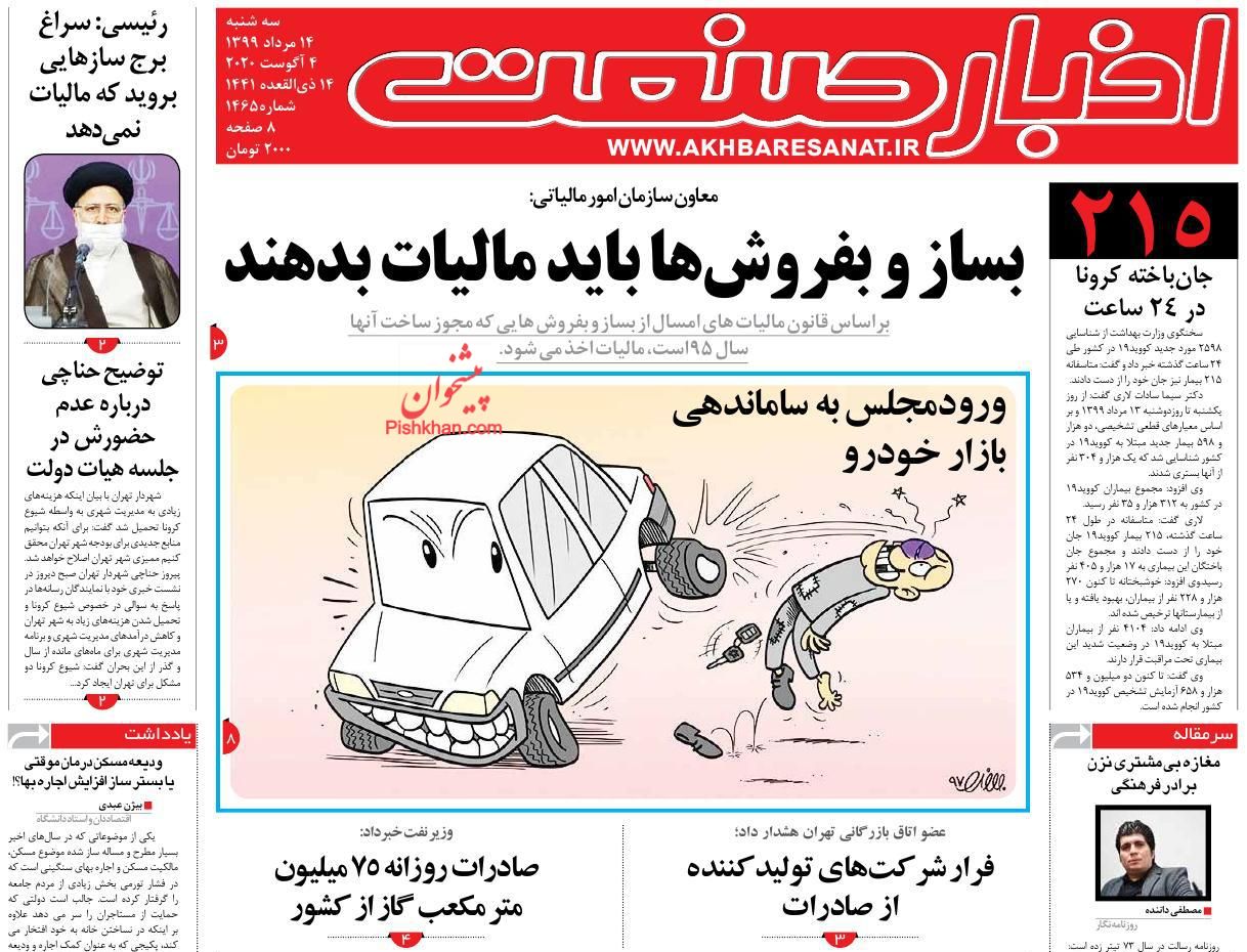 خط قرمز دولت برای کنترل نقدینگی/ بساز و بفروش ها باید مالیات بدهند/ راهکار ساماندهی آشفته بازار خودرو چیست؟