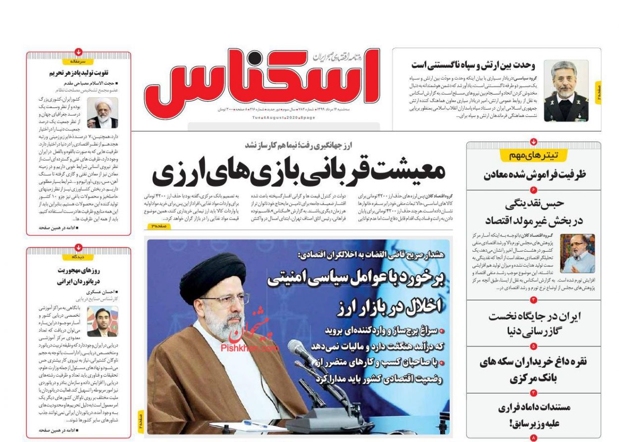 خط قرمز دولت برای کنترل نقدینگی/ بساز و بفروش ها باید مالیات بدهند/ راهکار ساماندهی آشفته بازار خودرو چیست؟
