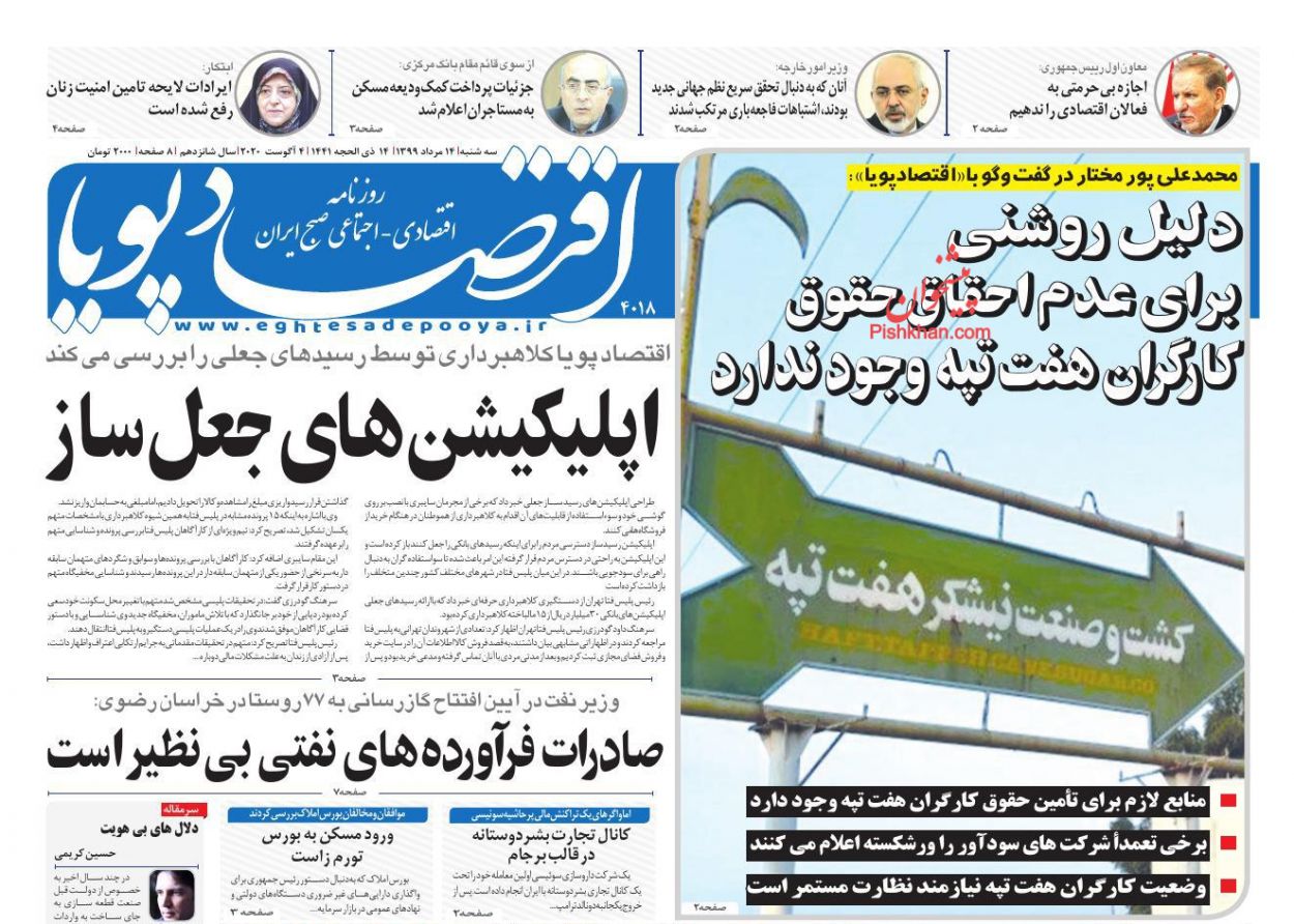 خط قرمز دولت برای کنترل نقدینگی/ بساز و بفروش ها باید مالیات بدهند/ راهکار ساماندهی آشفته بازار خودرو چیست؟