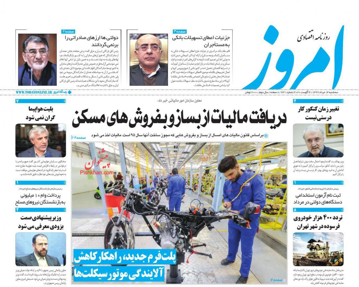 خط قرمز دولت برای کنترل نقدینگی/ بساز و بفروش ها باید مالیات بدهند/ راهکار ساماندهی آشفته بازار خودرو چیست؟