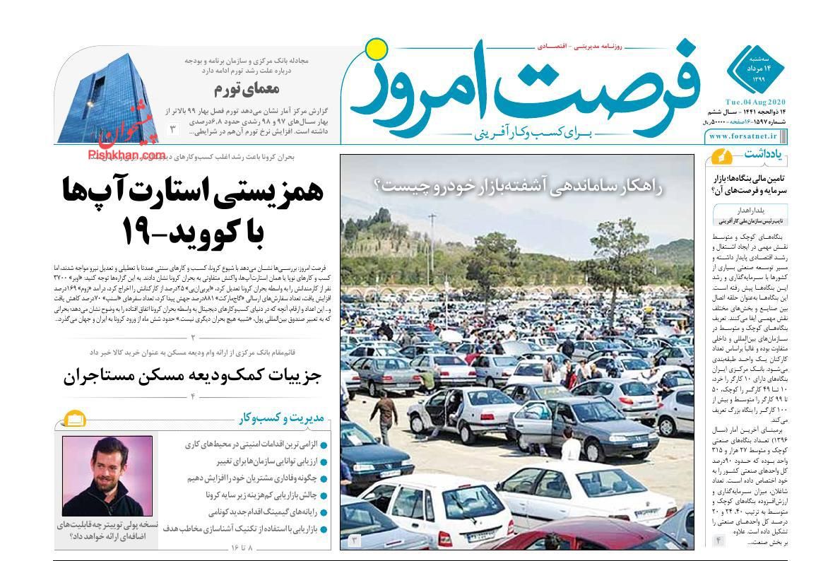 خط قرمز دولت برای کنترل نقدینگی/ بساز و بفروش ها باید مالیات بدهند/ راهکار ساماندهی آشفته بازار خودرو چیست؟