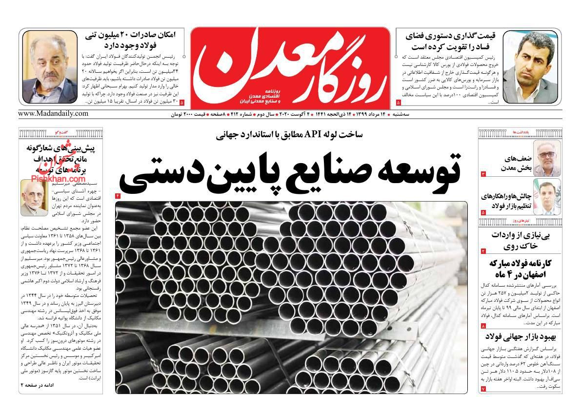 خط قرمز دولت برای کنترل نقدینگی/ بساز و بفروش ها باید مالیات بدهند/ راهکار ساماندهی آشفته بازار خودرو چیست؟