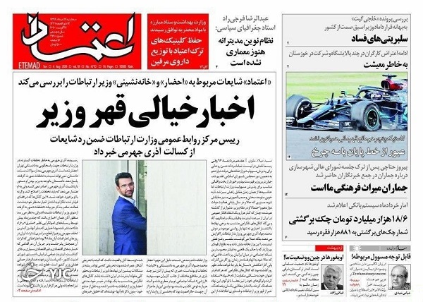 بازنشستگان مرفه می&zwnj;شوند؟/ نگران موج سومیم!/ حقوق کارگران هفت&zwnj;تپه در گرو