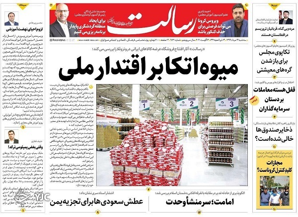 بازنشستگان مرفه می&zwnj;شوند؟/ نگران موج سومیم!/ حقوق کارگران هفت&zwnj;تپه در گرو