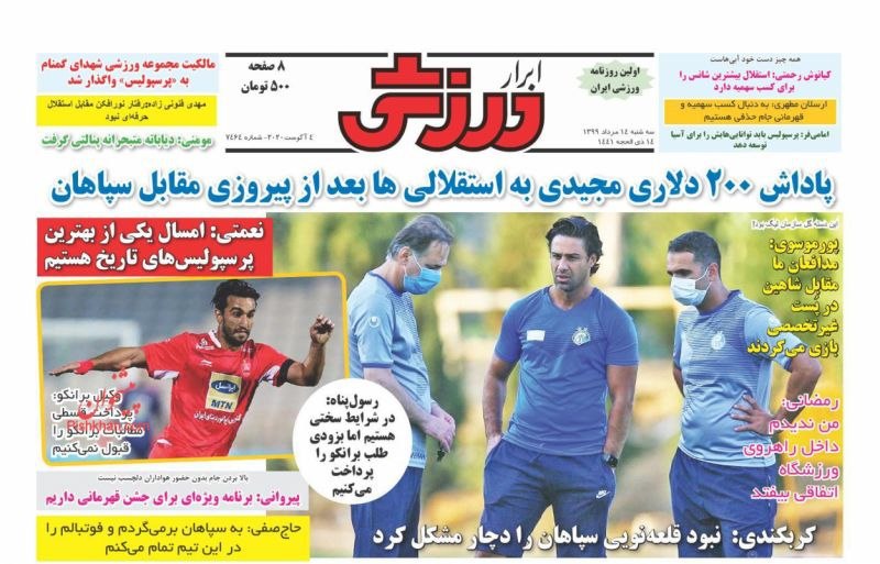 روزنامه&zwnj;های ورزشی ۱۴ مرداد