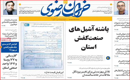 شیر تو شیر بازار لبنیات با طعم گرانی/ مافیای ملت بلون