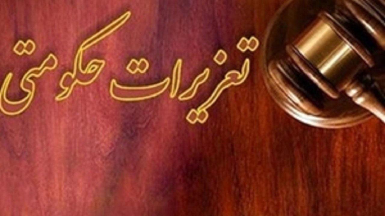 وصول جریمه ۲۶۸ میلیونی متهم قاچاق دارو در بیرجند