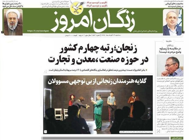 زنگان امروز