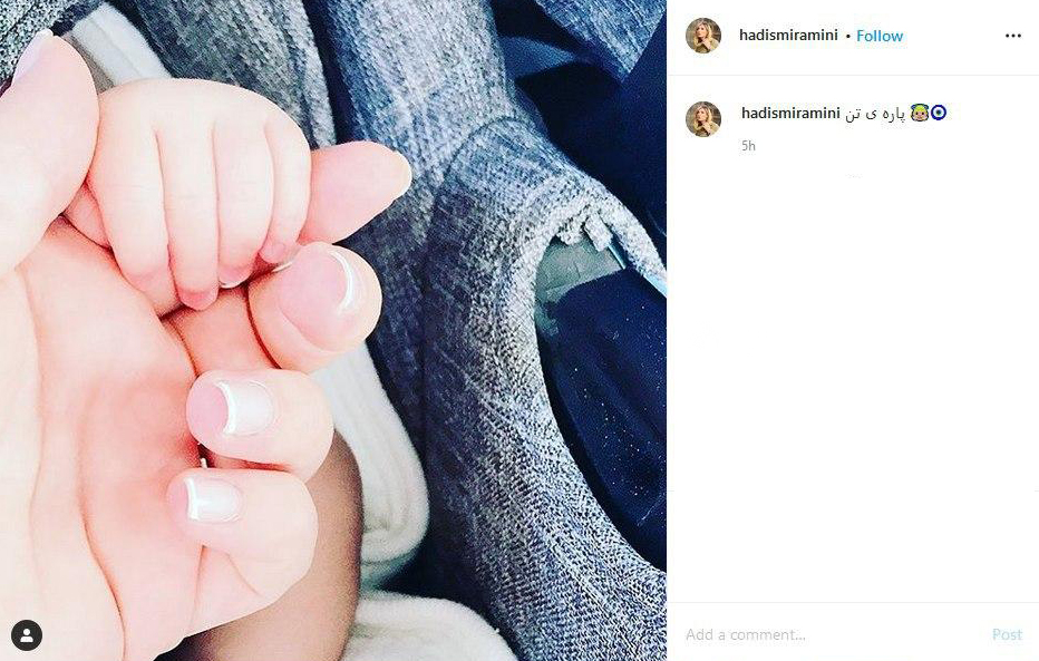 تصویر منتشر شده از فرزند حدیث امینی