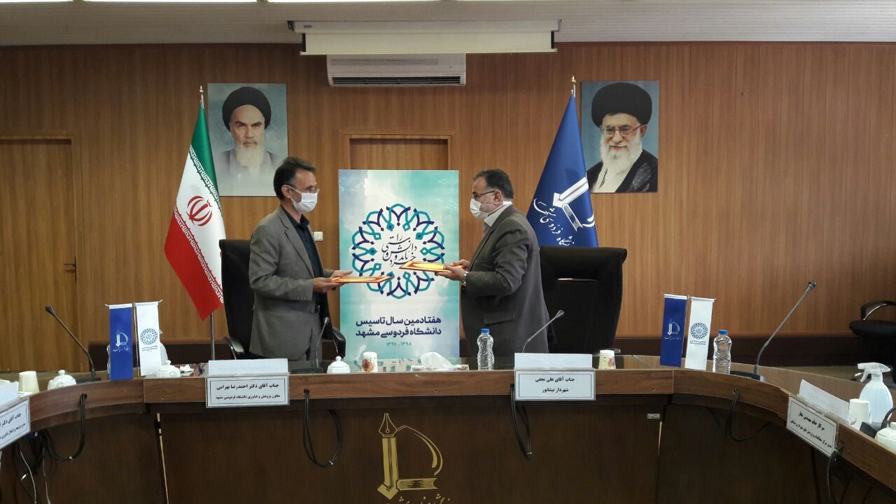 انعقاد تفاهم نامه شهرداری نیشابور با دانشگاه فردوسی