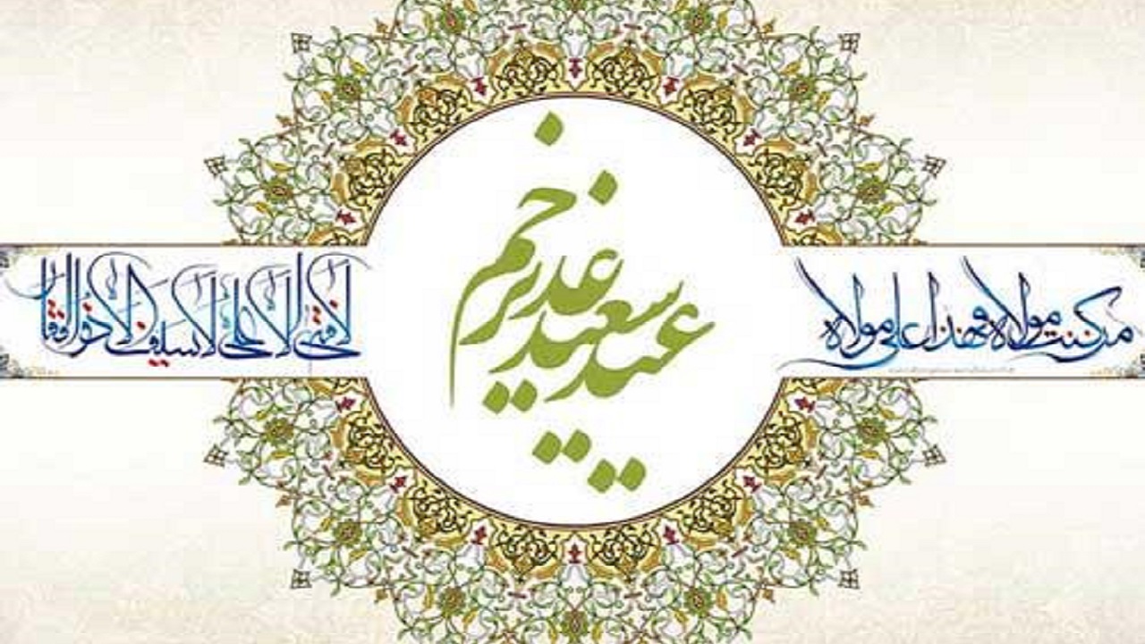 زیباترین استوری‌ها به مناسبت عید غدیر ۹۹