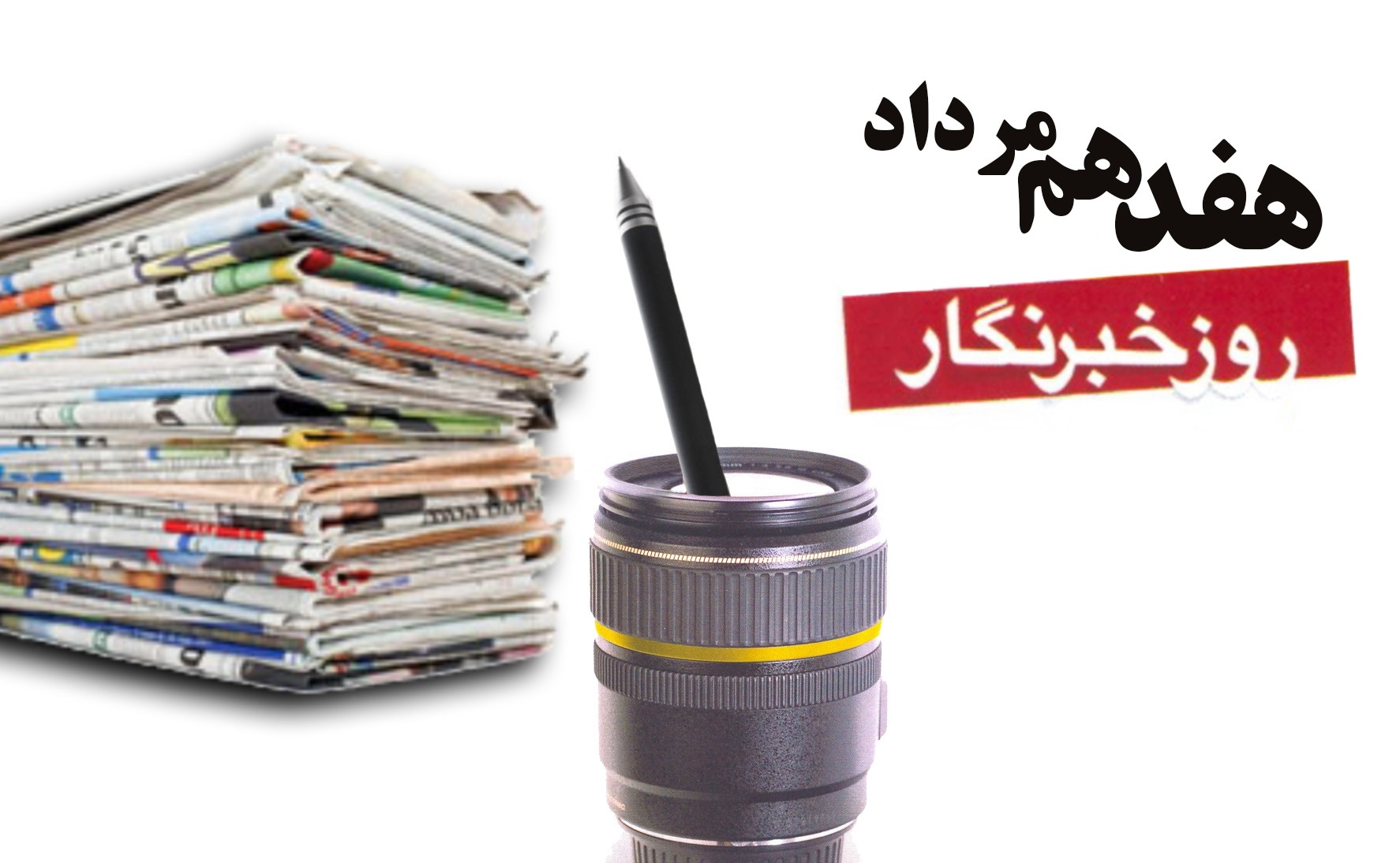 آیین&zwnj;های گرامیداشت روز خبرنگار  در فضای مجازی