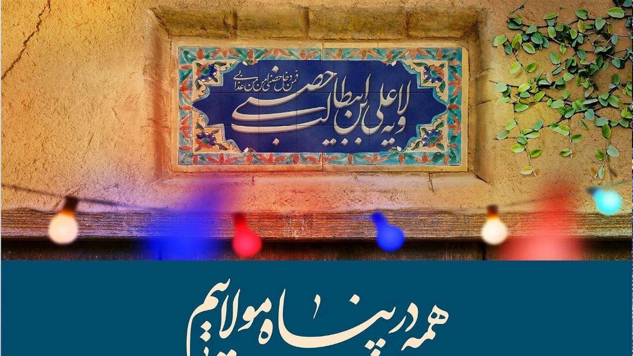 اعمال روز عید غدیر چیست؟