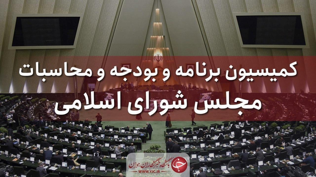 کلیات طرح یک فوریتی تأمین کالاهای اساسی تصویب شد