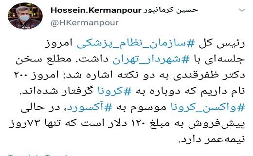 امکان ابتلا دوباره به کرونا
