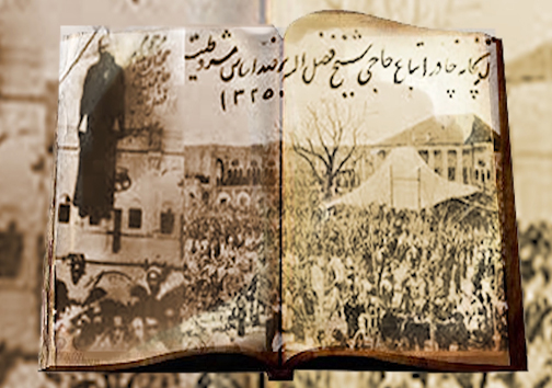 عالمی که خواهان مشروطه مشروعه بود + فیلم عالمی که خواهان مشروطه مشروعه بود + فیلم