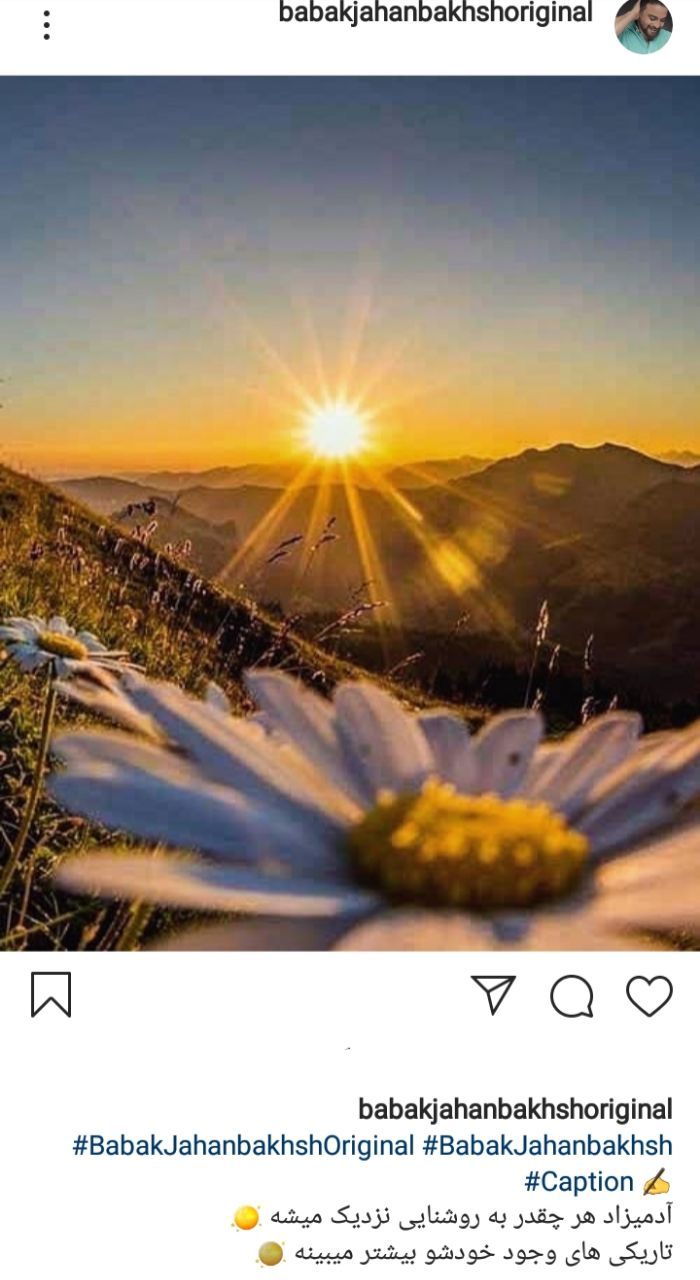 پست جدید بابک جهانبخش پست جدید بابک جهانبخش