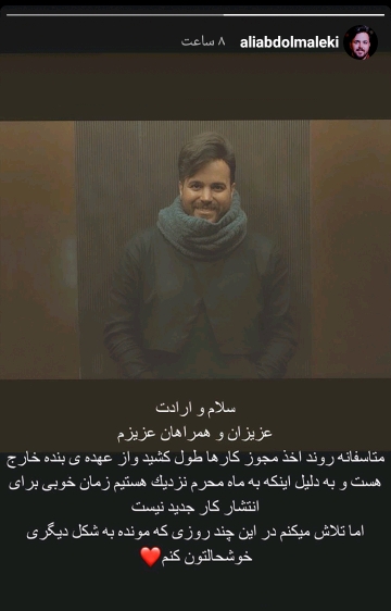 علی عبدالمالکی به احترام محرم اهنگ جدید منتشر نمیکند علی عبدالمالکی به احترام محرم اهنگ جدید منتشر نمیکند