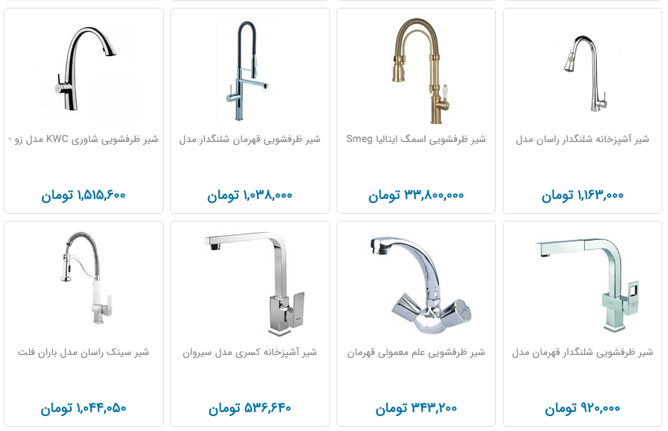 قیمت شیر ظرفشویی در بازار چقدر است؟