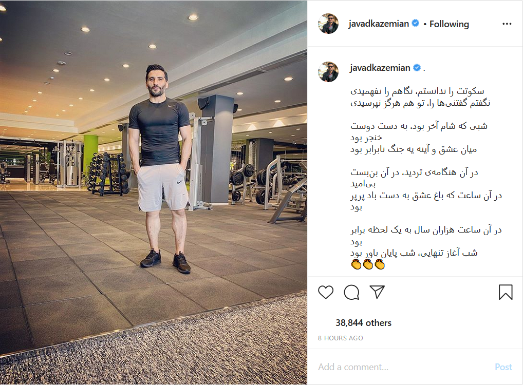 شعری که جواد کاظمیان منتشر کرد شجاع خلیل زاده در کنار کشتی گیر معروف ایرانی/ تصویرنوشتهای که ستاره سابق پرسپولیس منتشر کرد