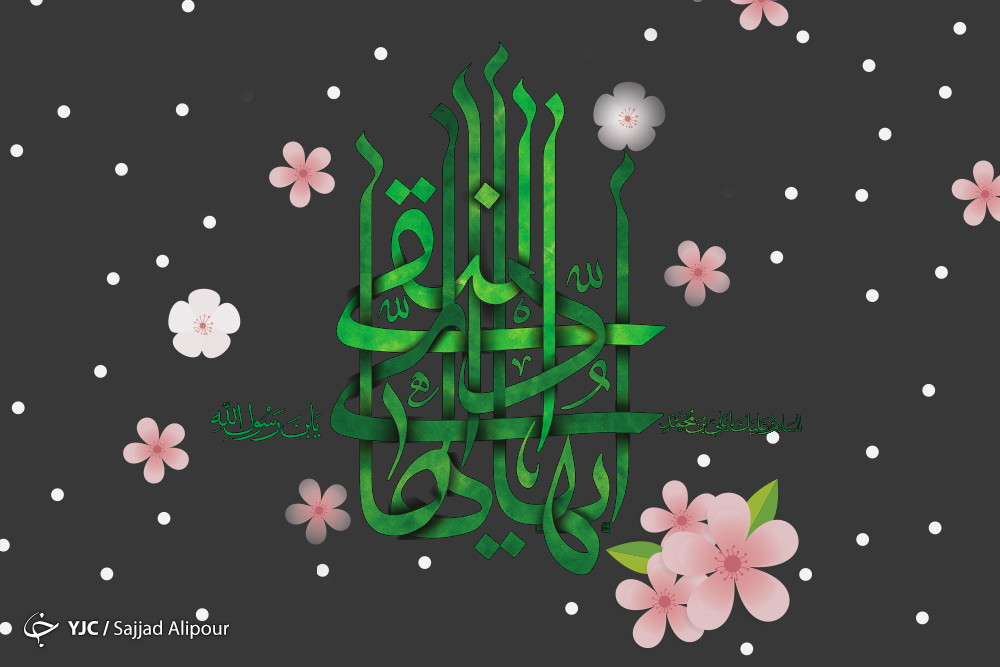 جایگاه امر به معروف و نهی از منکر در سیره امام هادی (ع) /ایجاد نظام وکلا؛ اولویت امام دهم شیعیان