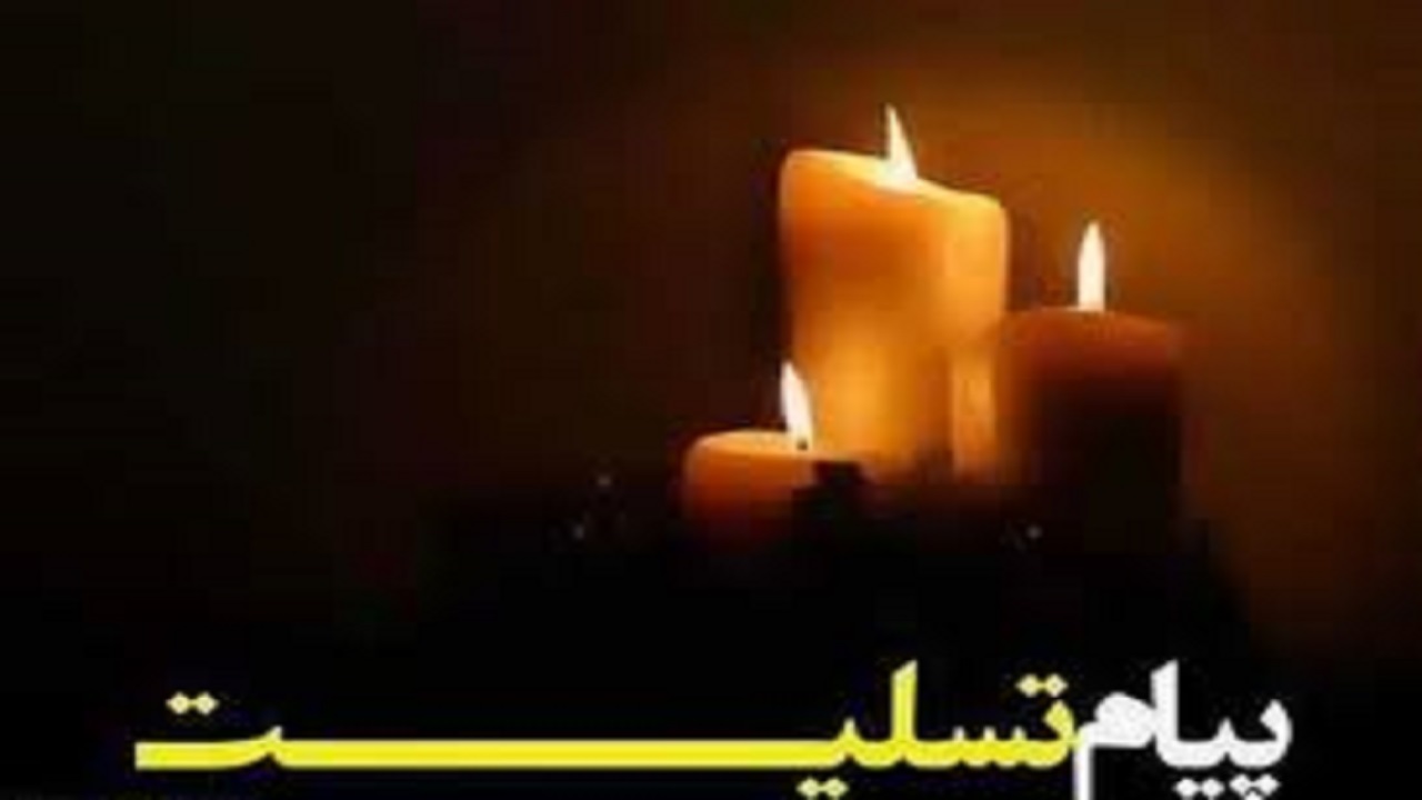 پیام امام جمعه تبریز به دنبال درگذشت کادر درمان بیمارستان امام رضا (ع)