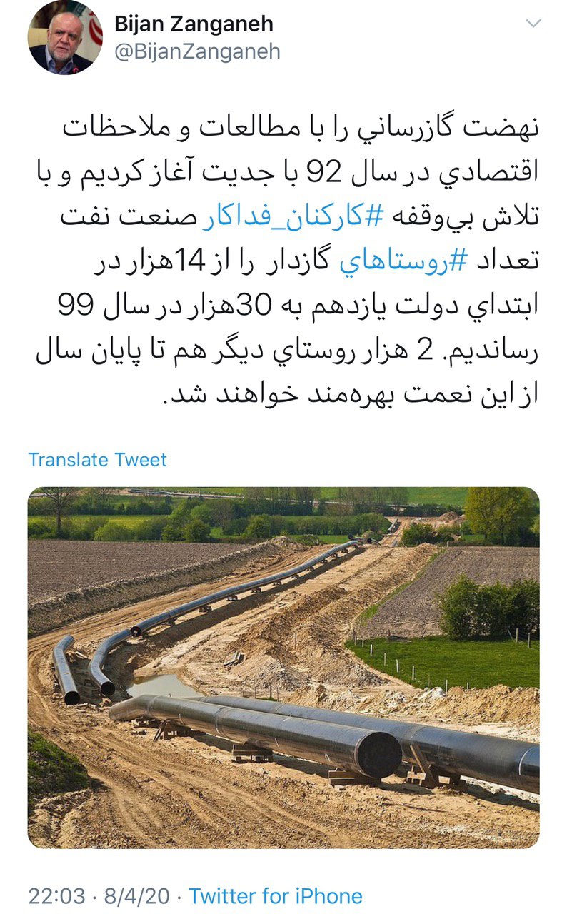 تعداد روستاهای گازدار به ۳۰ هزار رسید/ گازرسانی به ۲ هزار روستای دیگر تا پایان سال