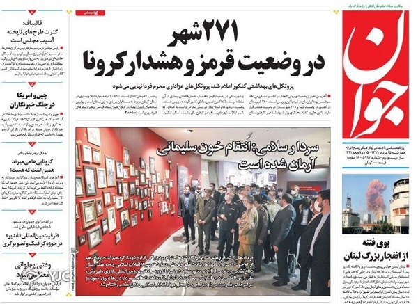 روزنامه های 15 مرداد 99