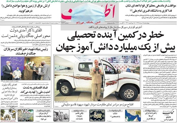 روزنامه های 15 مرداد 99