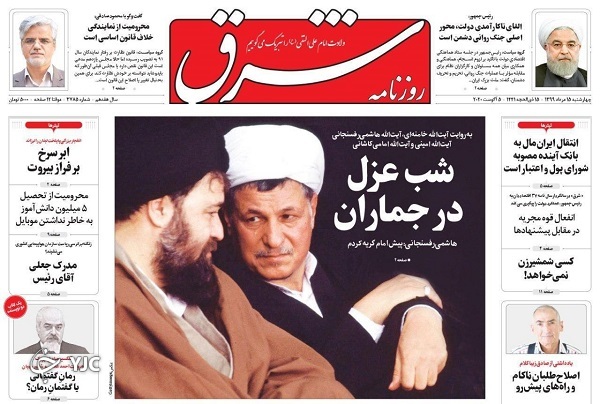 روزنامه های 15 مرداد 99