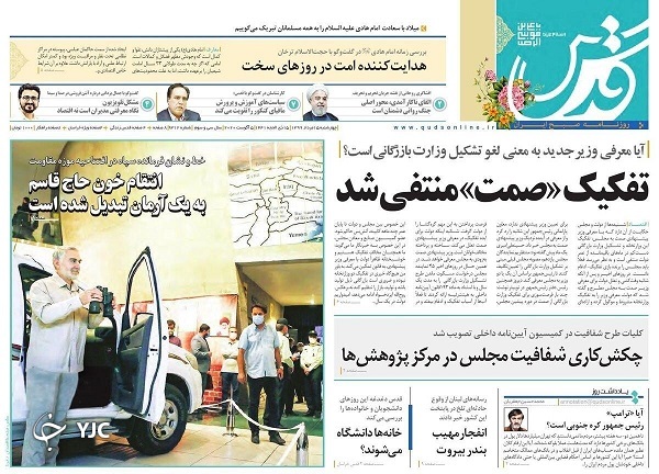 روزنامه های 15 مرداد 99