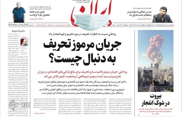 روزنامه های 15 مرداد 99