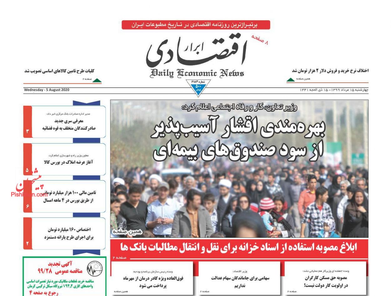 قیمت خودرو همچنان گران/متخلفان ارز صادراتی نقره داغ می شوند؟/رهن خانه به دلار شد!/ بن بست یارانه نقدی