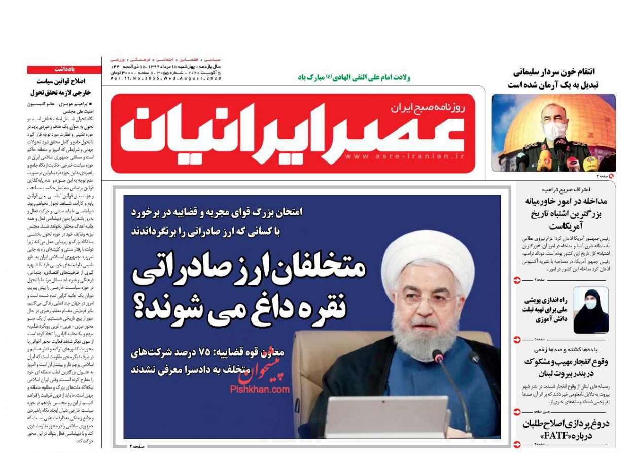 قیمت خودرو همچنان گران/متخلفان ارز صادراتی نقره داغ می شوند؟/رهن خانه به دلار شد!/ بن بست یارانه نقدی