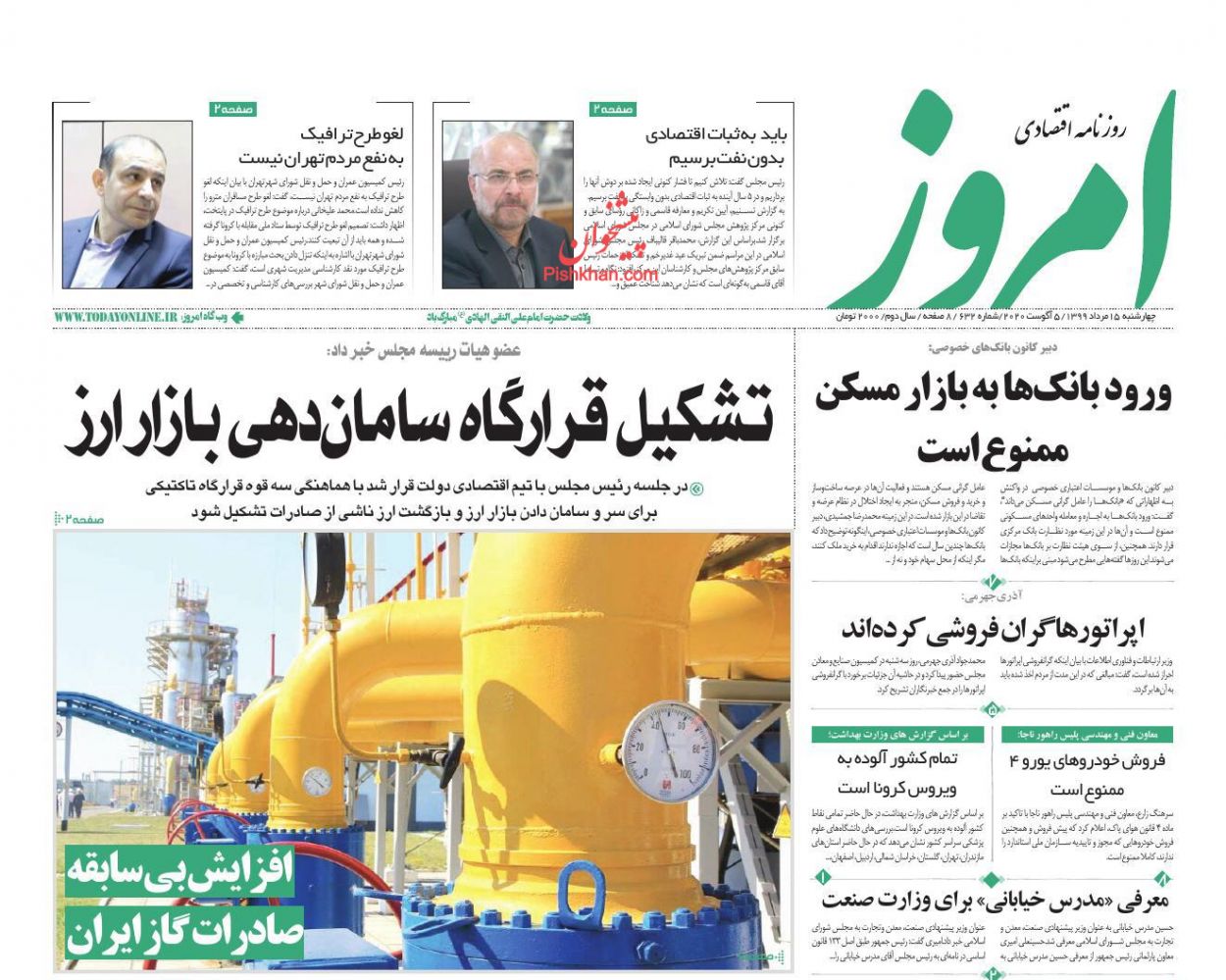 قیمت خودرو همچنان گران/متخلفان ارز صادراتی نقره داغ می شوند؟/رهن خانه به دلار شد!/ بن بست یارانه نقدی