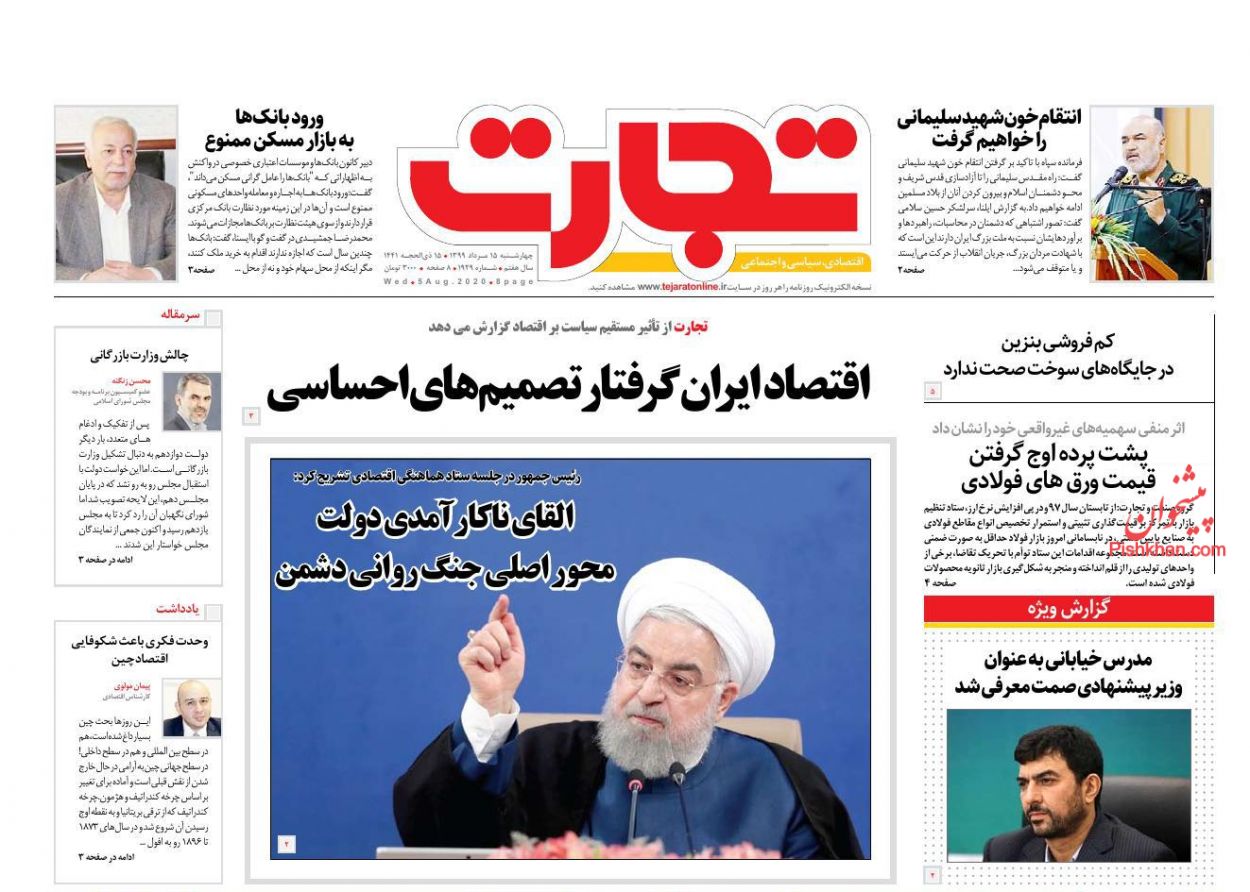 قیمت خودرو همچنان گران/متخلفان ارز صادراتی نقره داغ می شوند؟/رهن خانه به دلار شد!/ بن بست یارانه نقدی
