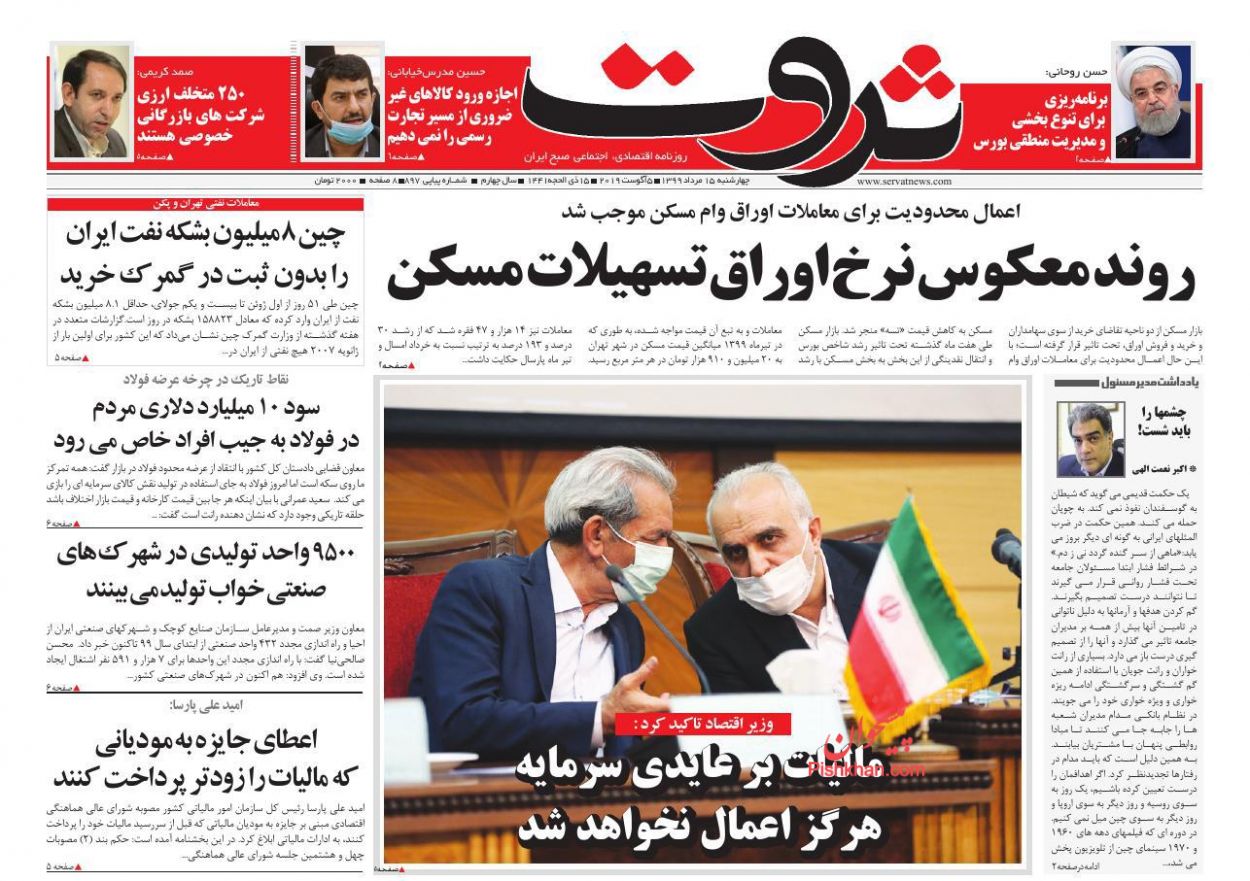 قیمت خودرو همچنان گران/متخلفان ارز صادراتی نقره داغ می شوند؟/رهن خانه به دلار شد!/ بن بست یارانه نقدی
