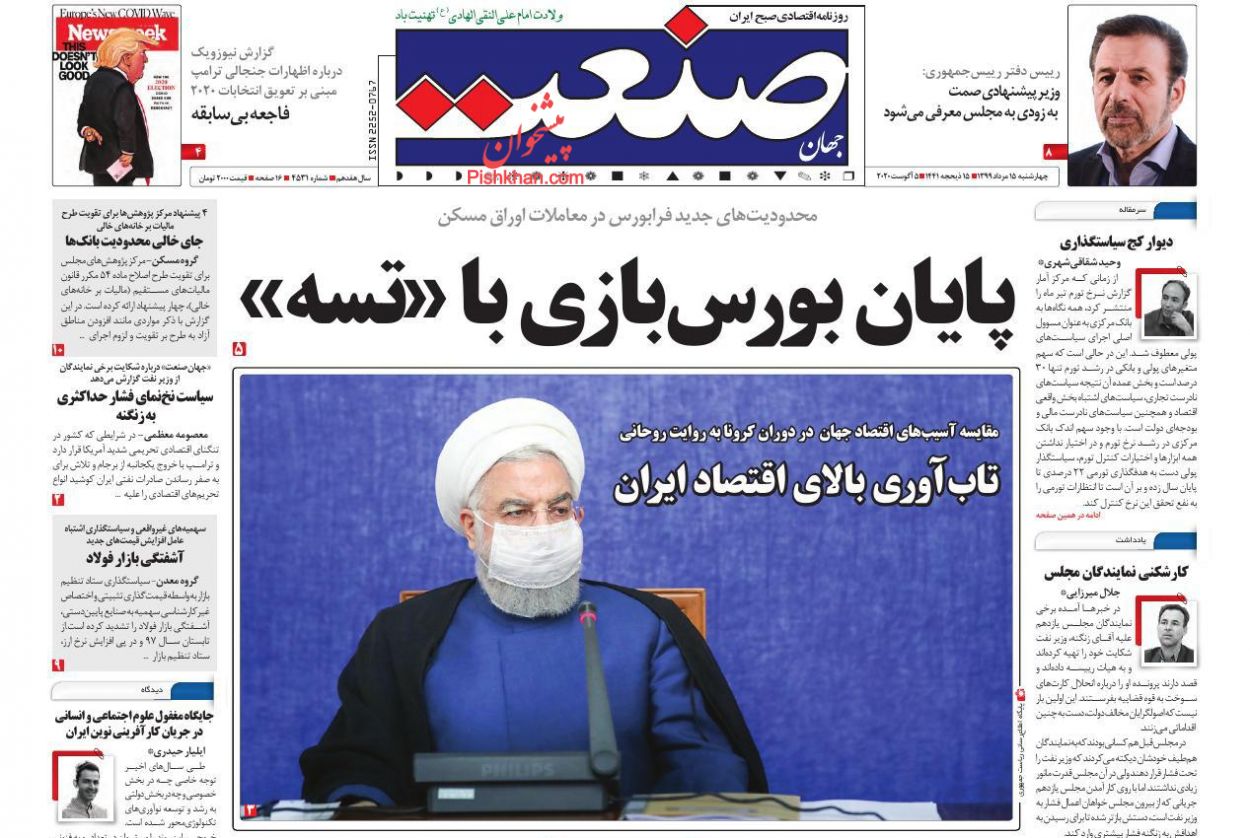 قیمت خودرو همچنان گران/متخلفان ارز صادراتی نقره داغ می شوند؟/رهن خانه به دلار شد!/ بن بست یارانه نقدی