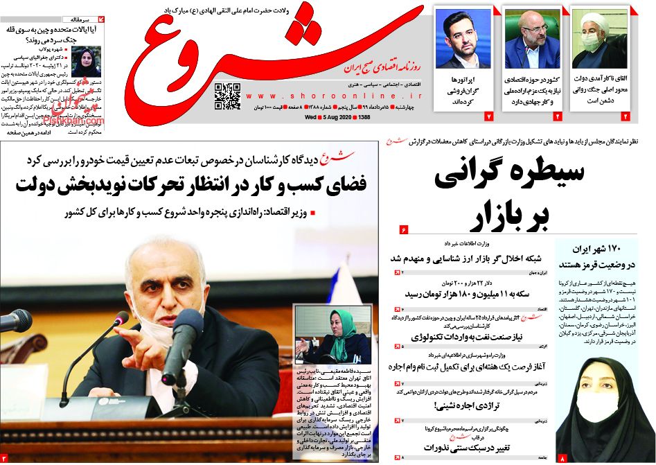 قیمت خودرو همچنان گران/متخلفان ارز صادراتی نقره داغ می شوند؟/رهن خانه به دلار شد!/ بن بست یارانه نقدی
