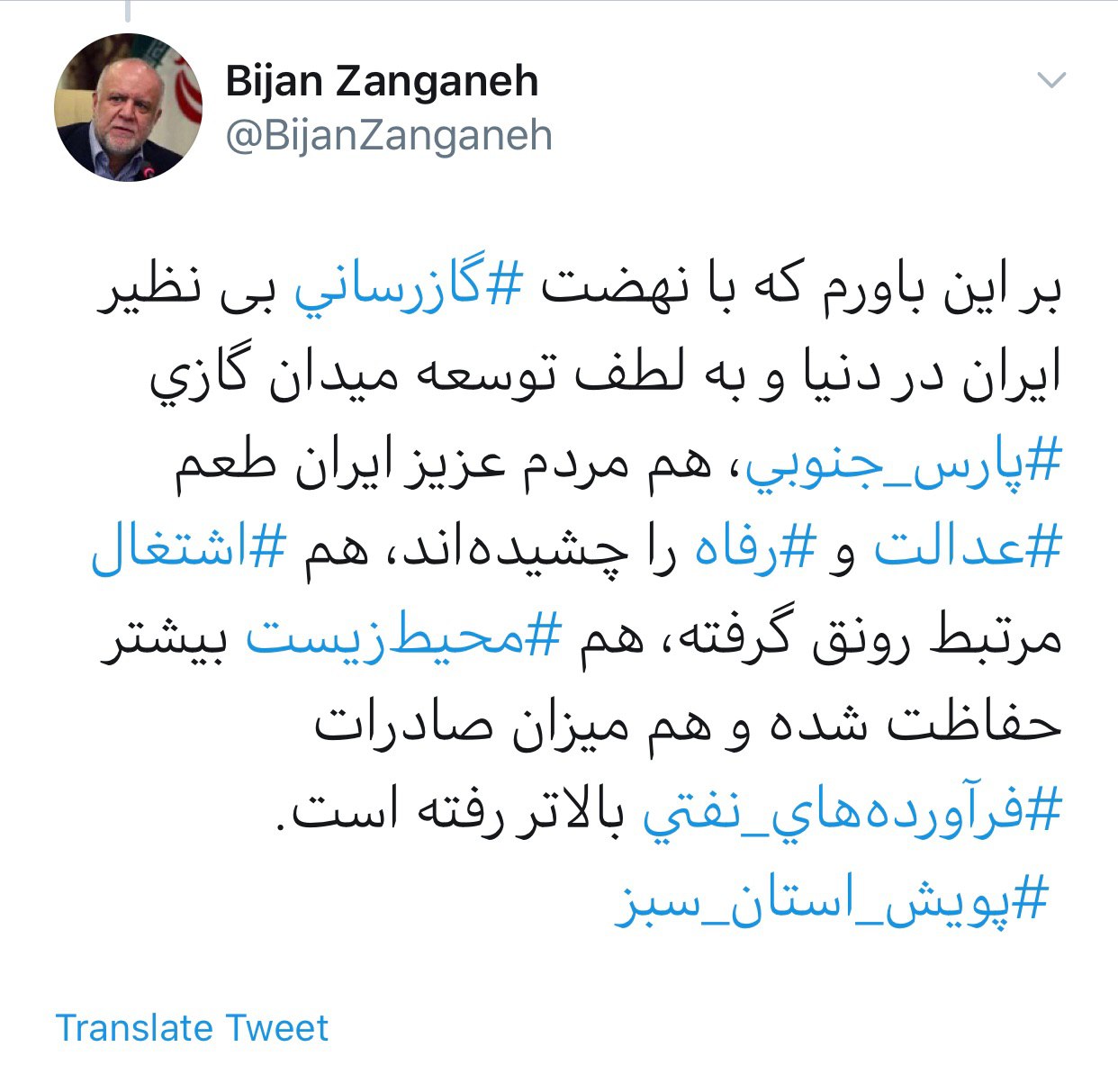 تعداد روستاهای گازدار کشور به ۳۰ هزار رسید/ گازرسانی به ۲ هزار روستای دیگر تا پایان سال