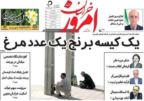 تیتر