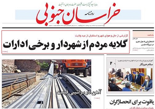 تیتر