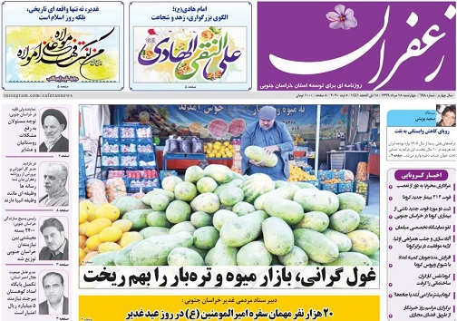 تیتر