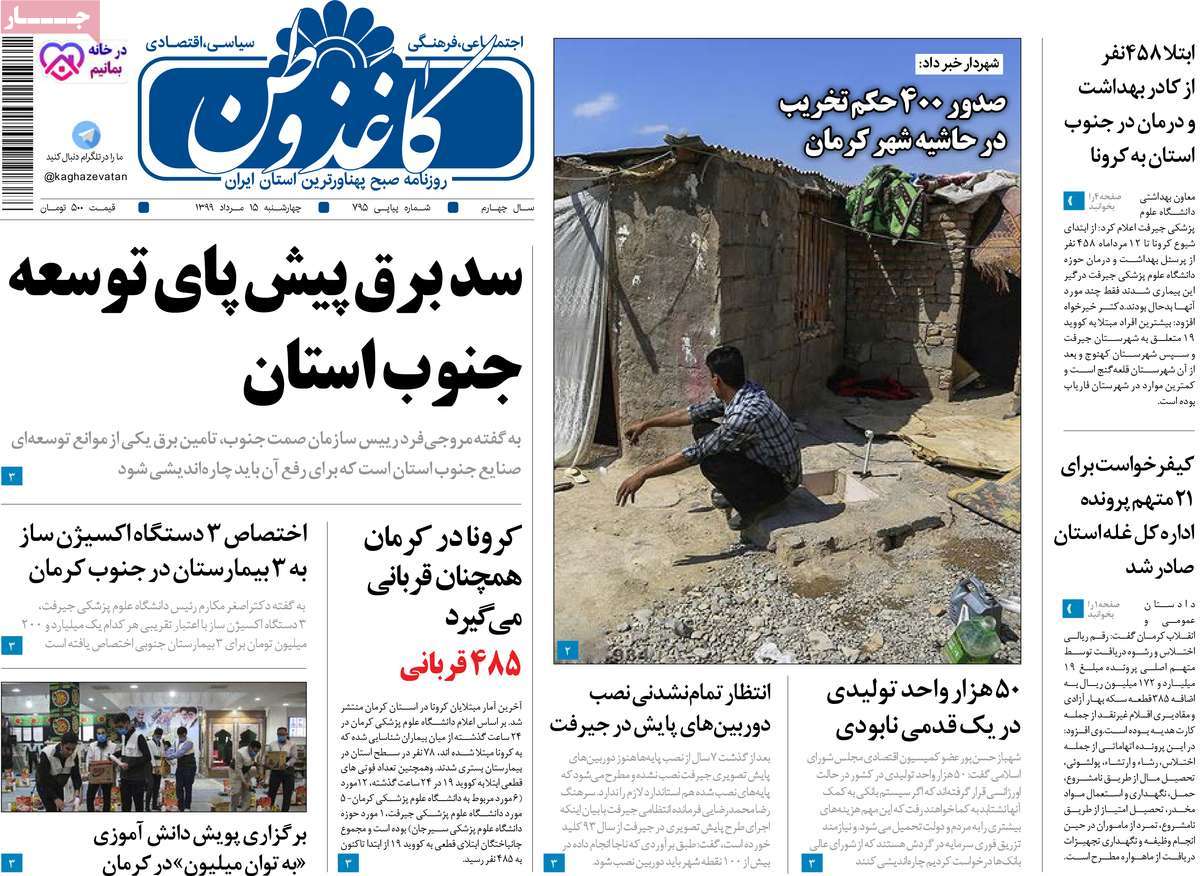 از