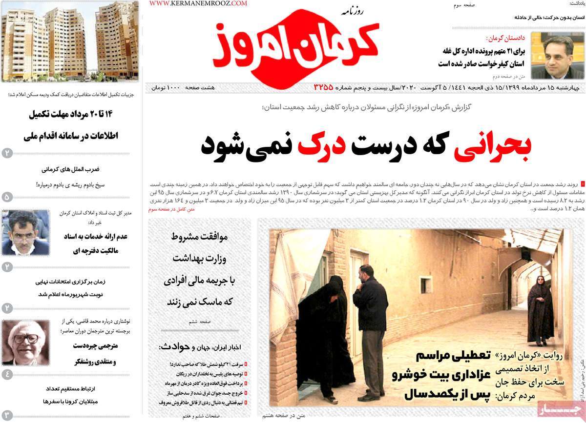 از