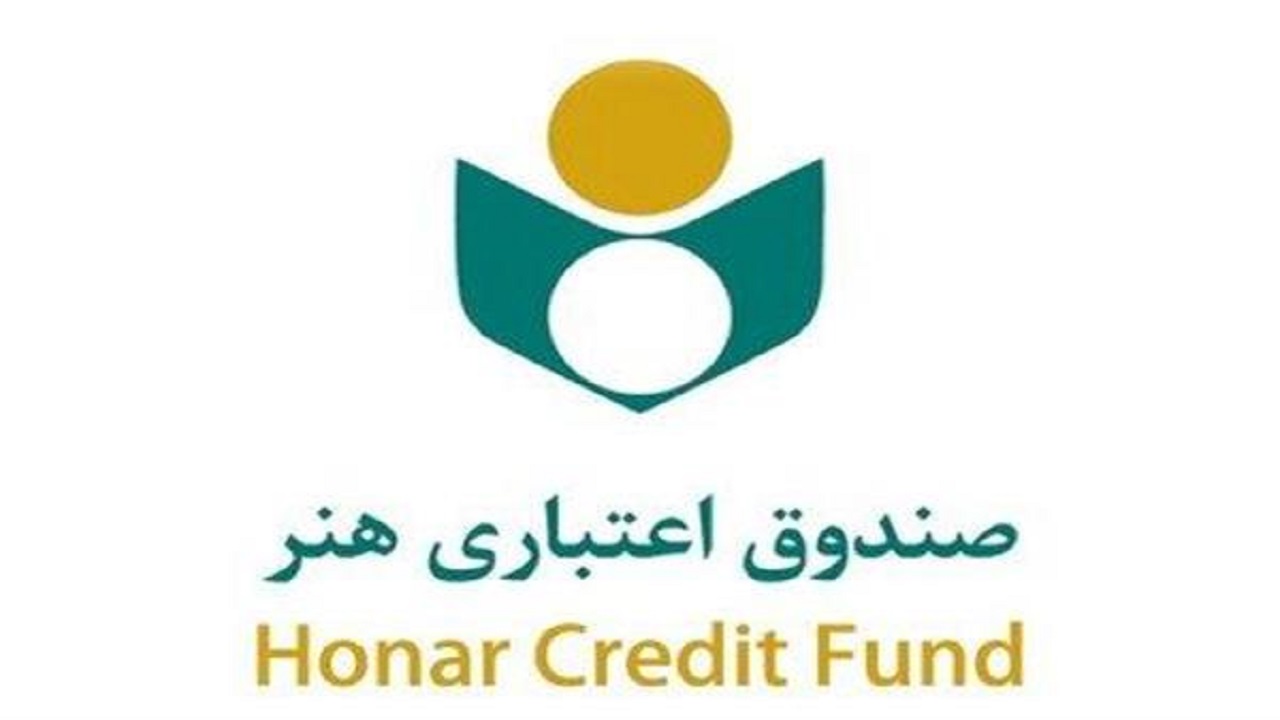 پرداخت ۹۰۰ میلیون ریال تسهیلات قرض‌الحسنه به هنرمندان چهارمحال و بختیاری